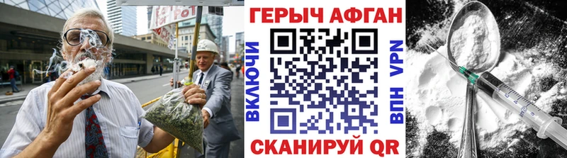где купить Гусиноозёрск Героин Heroin