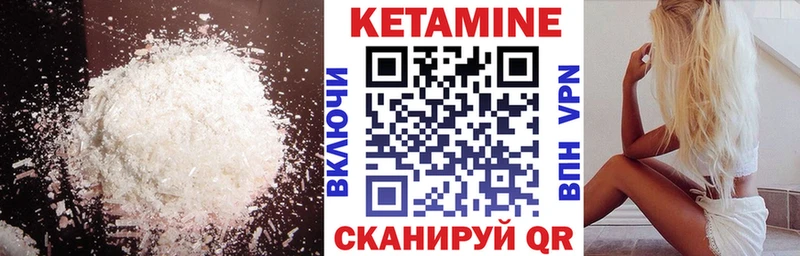 Кетамин VHQ  hydra сайт  Гусиноозёрск  купить  сайты 