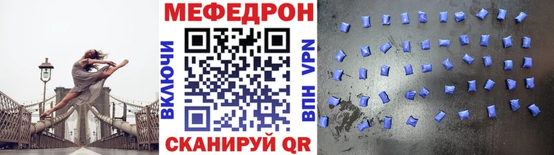 Мефедрон мяу мяу  купить наркотик  Гусиноозёрск 